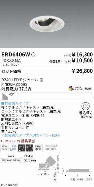 ERD6406W-FX388NA