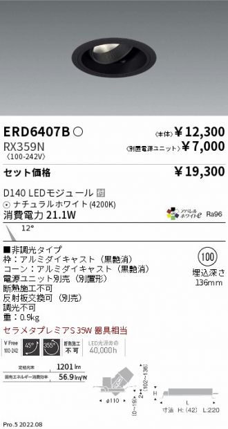 ERD6407B-RX359N
