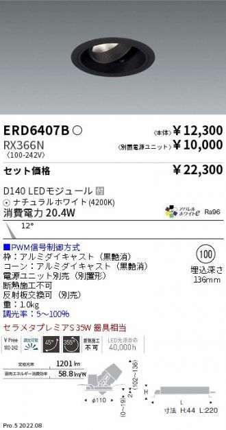 ERD6407B-RX366N