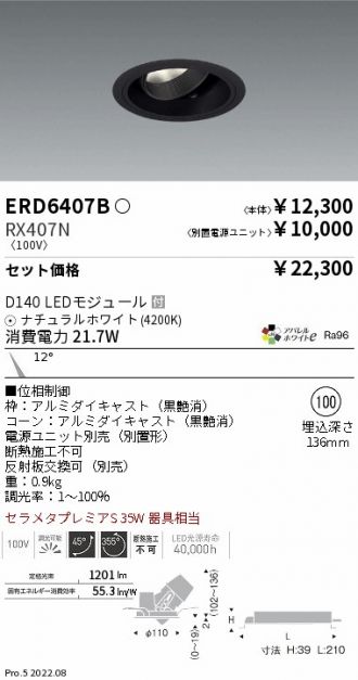 ERD6407B-RX407N