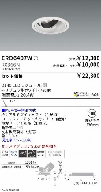 ERD6407W-RX366N
