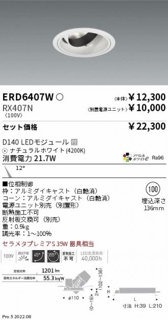 ERD6407W-RX407N