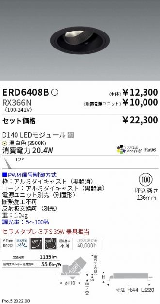 ERD6408B-RX366N