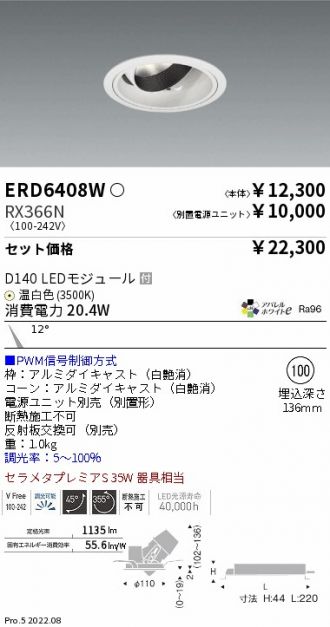 ERD6408W-RX366N