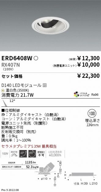 ERD6408W-RX407N