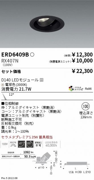 ERD6409B-RX407N