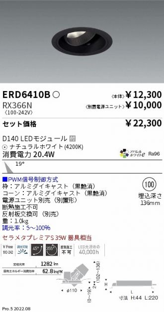 ERD6410B-RX366N