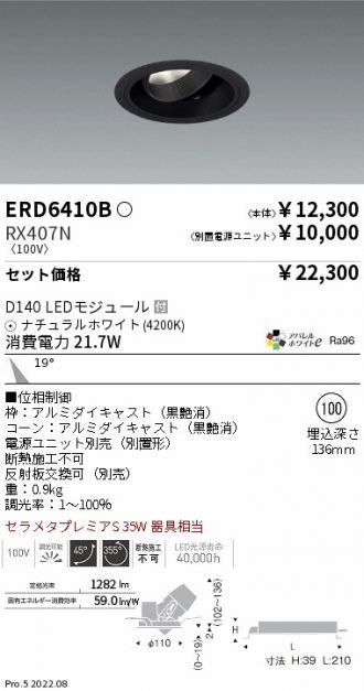 ERD6410B-RX407N