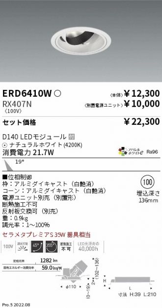 ERD6410W-RX407N