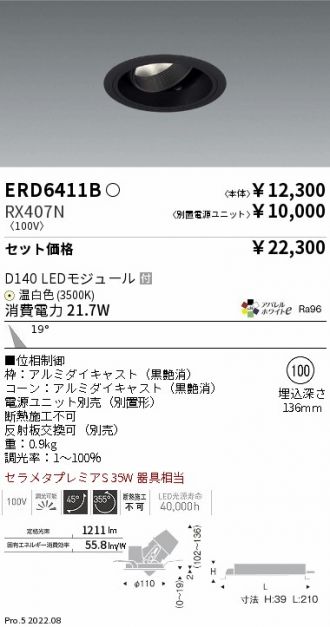 ERD6411B-RX407N