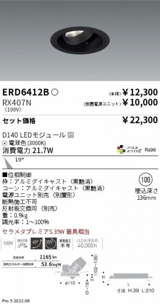 ERD6412B-RX407N