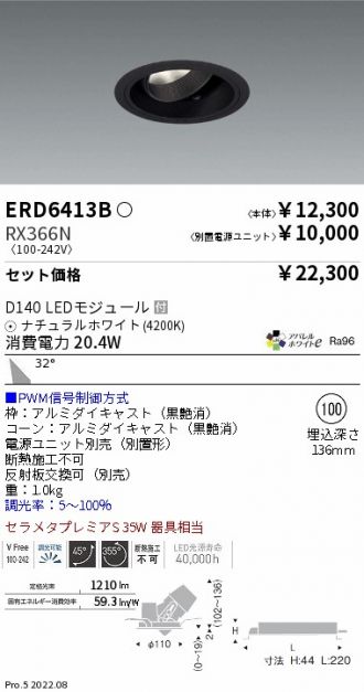 ERD6413B-RX366N