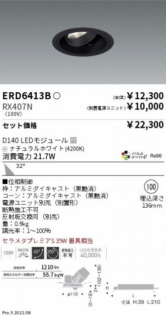 ERD6413B-RX407N