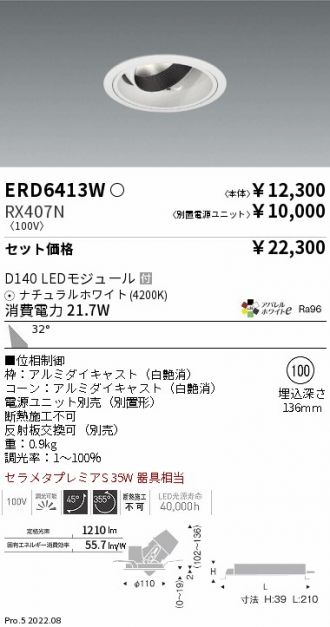 ERD6413W-RX407N