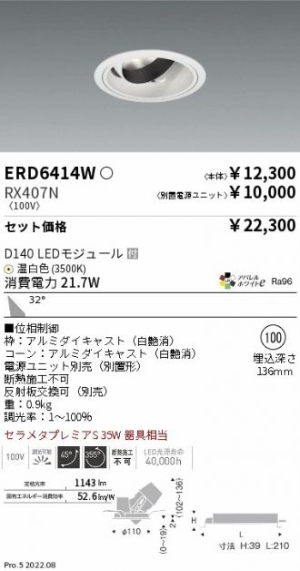 ERD6414W-RX407N