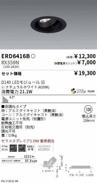 ERD6416B-RX359N