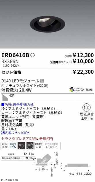 ERD6416B-RX366N