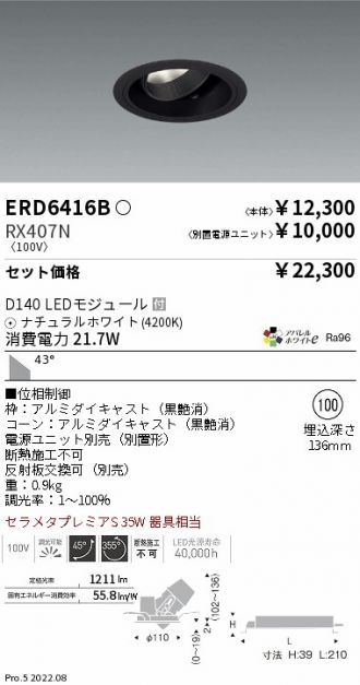 ERD6416B-RX407N