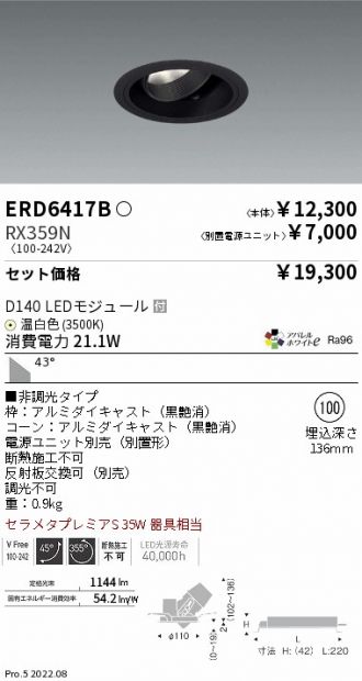 ERD6417B-RX359N