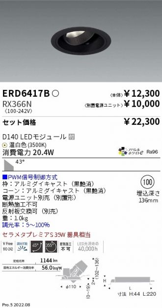 ERD6417B-RX366N