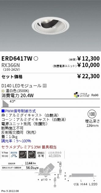 ERD6417W-RX366N