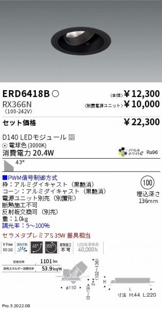 ERD6418B-RX366N