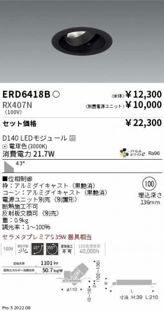 ERD6418B-RX407N