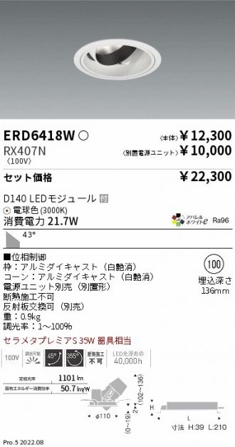 ERD6418W-RX407N
