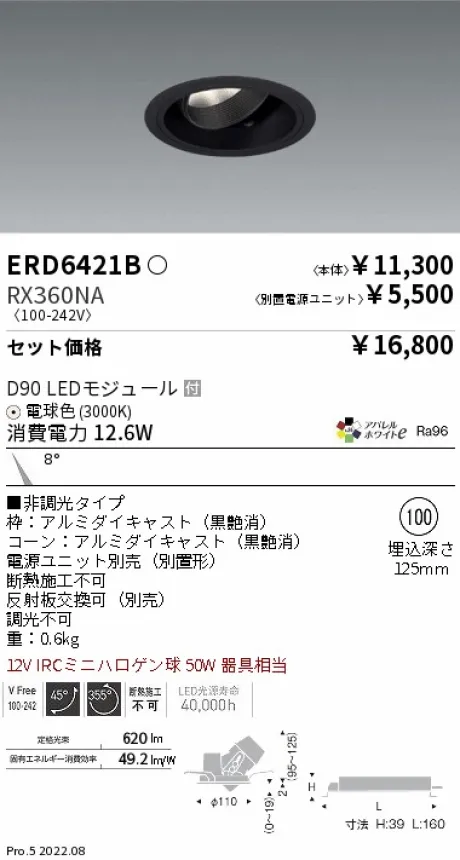 ERD6421B-RX360NA