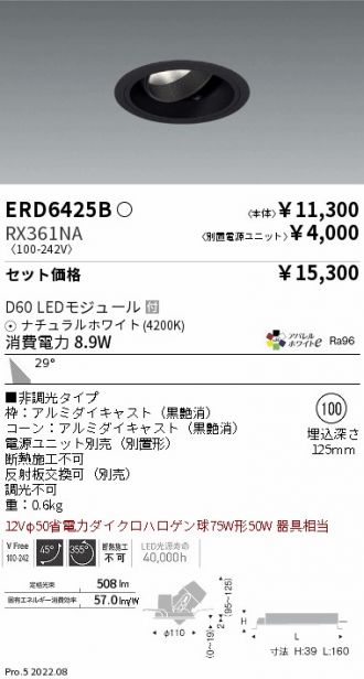 ERD6425B-RX361NA
