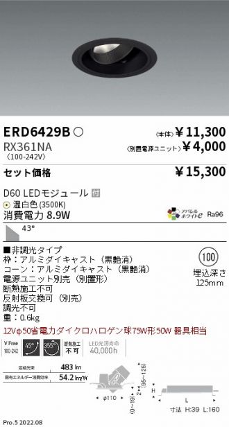 ERD6429B-RX361NA