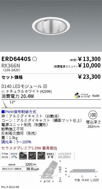 ERD6440S-RX366N