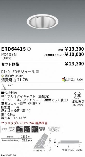 ERD6441S-RX407N
