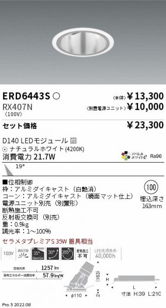 ERD6443S-RX407N
