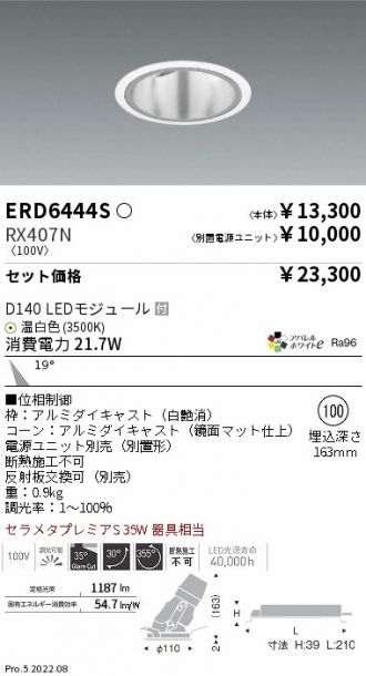 ERD6444S-RX407N