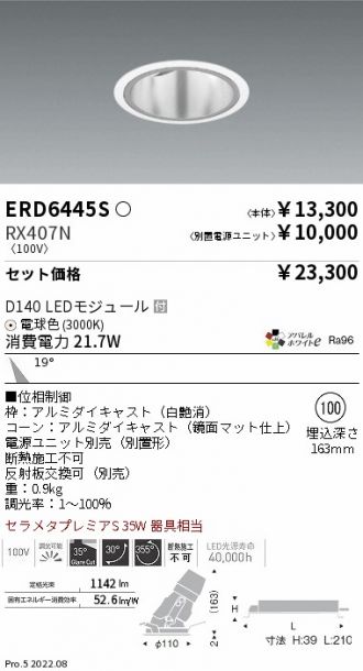 ERD6445S-RX407N