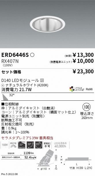 ERD6446S-RX407N