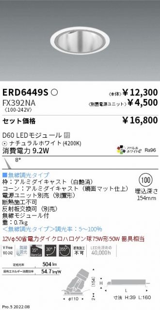 ERD6449S-FX392NA