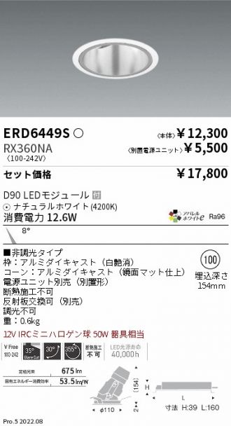 ERD6449S-RX360NA
