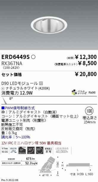 ERD6449S-RX367NA