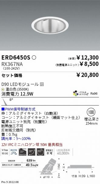 ERD6450S-RX367NA