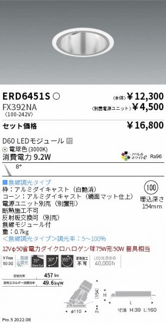 ERD6451S-FX392NA