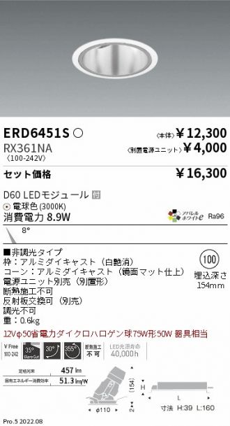 ERD6451S-RX361NA