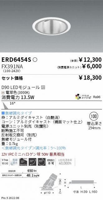 ERD6454S-FX391NA