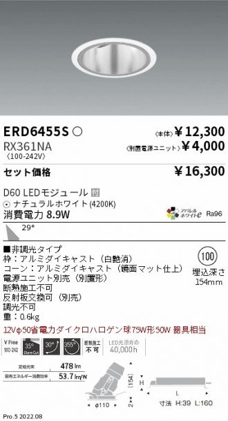 ERD6455S-RX361NA