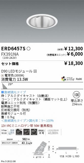 ERD6457S-FX391NA