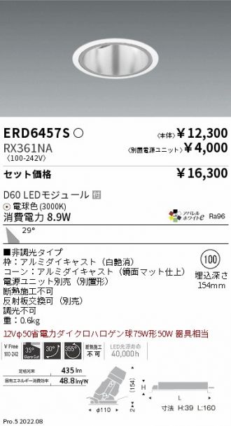 ERD6457S-RX361NA