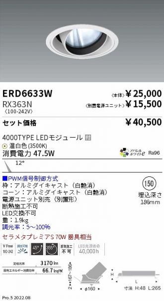 ERD6633W-RX363N