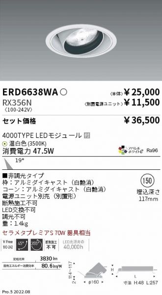 ERD6638WA-RX356N