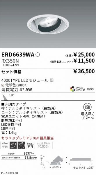 ERD6639WA-RX356N